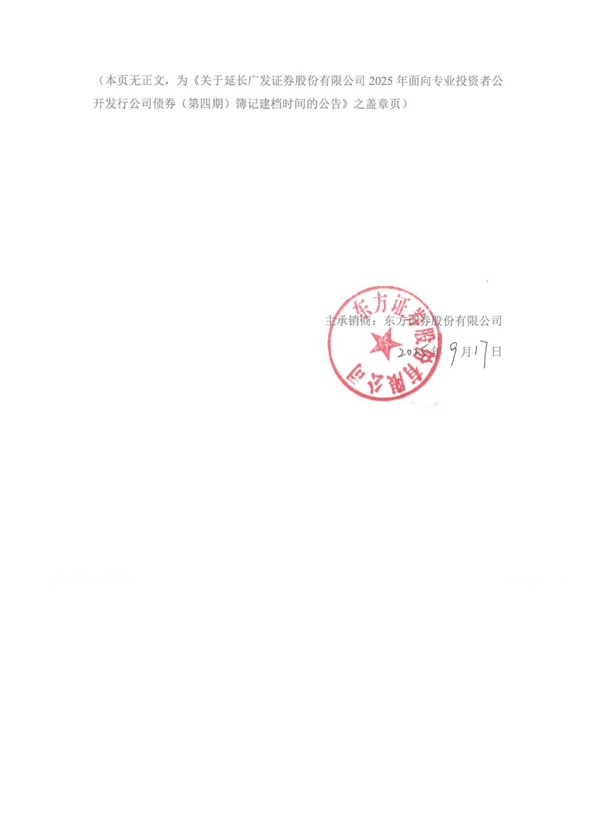 广发证券时间(广发证券休息时间)