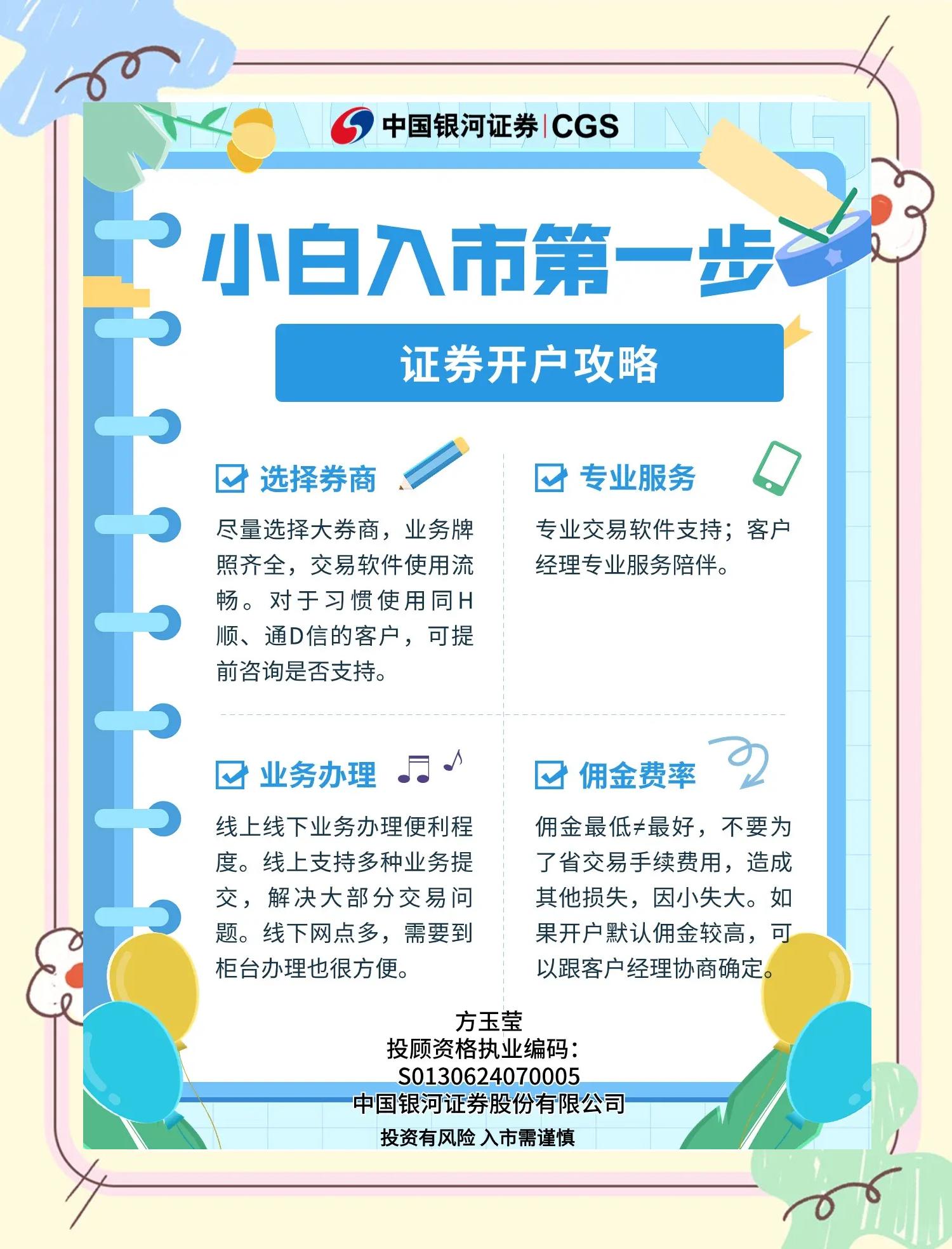 世纪证券开户(世纪证券开户审核一般多久) 世纪证券开户(世纪证券开户审核一般多久)