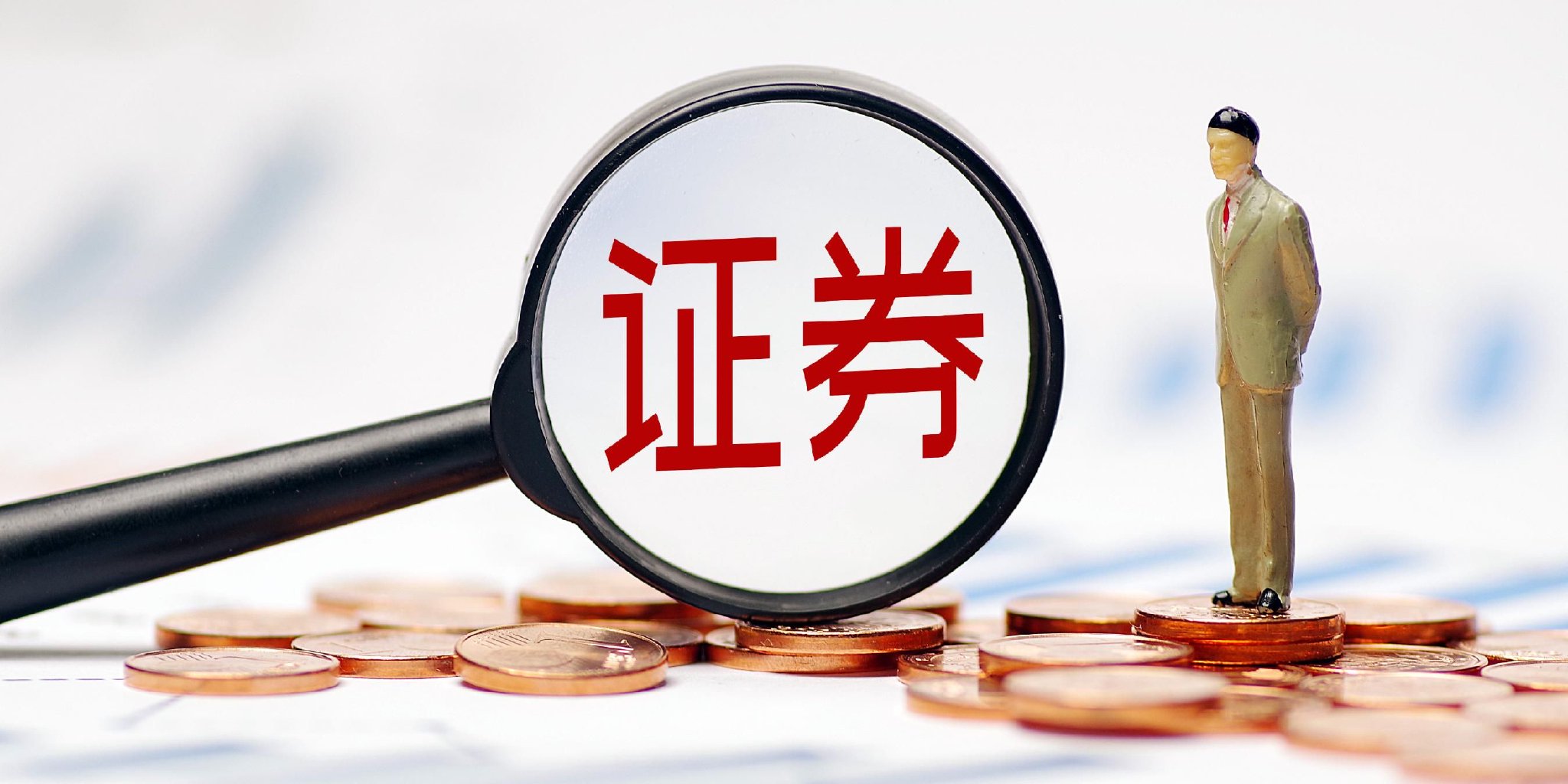 证券公司经营(证券公司经营融资融券业务,应当以自己的名义)