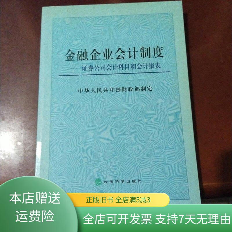 证券公司会计(证券公司会计工资一般多少)