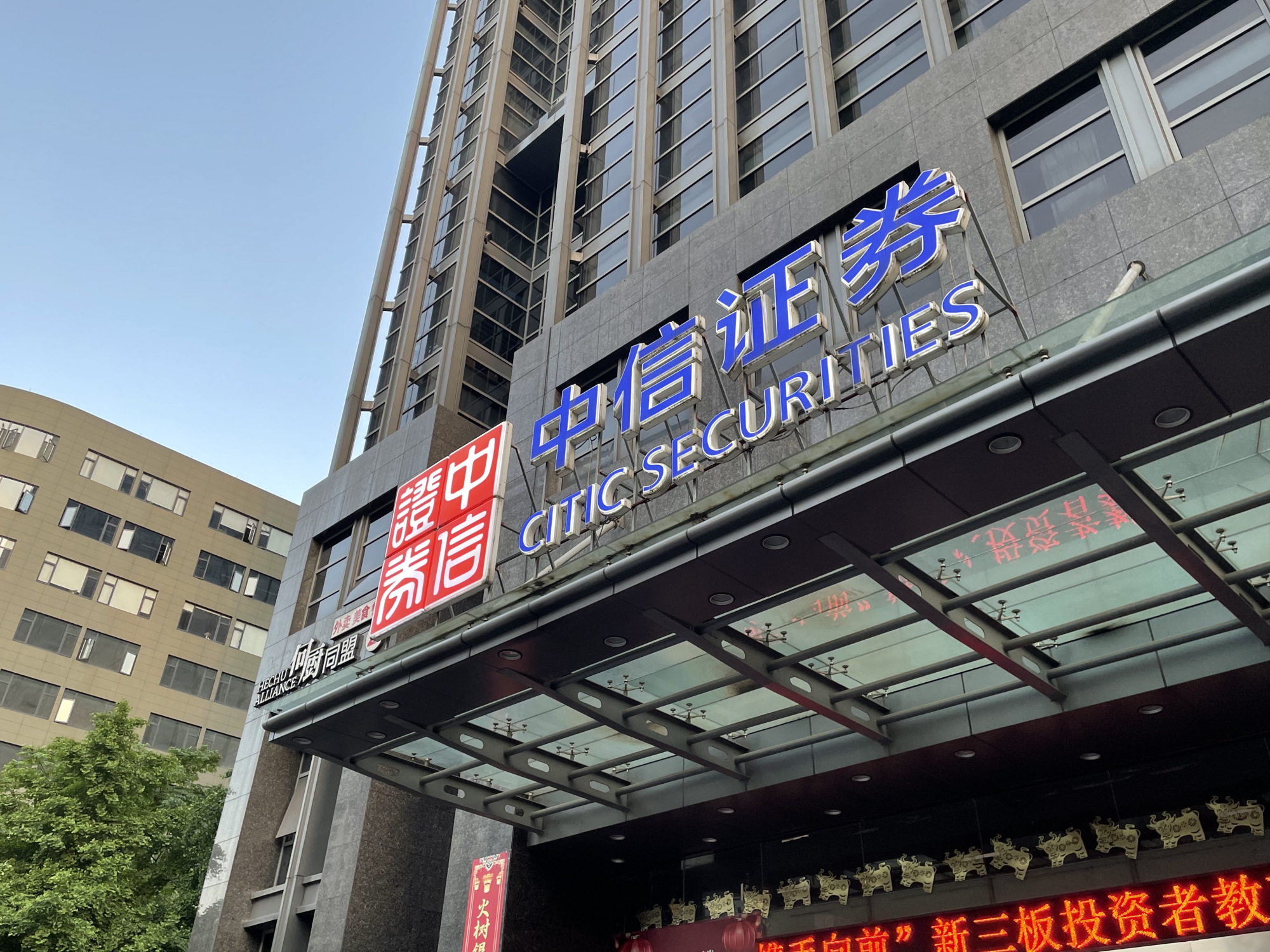 中信证券资管(中信证券资管部总经理)