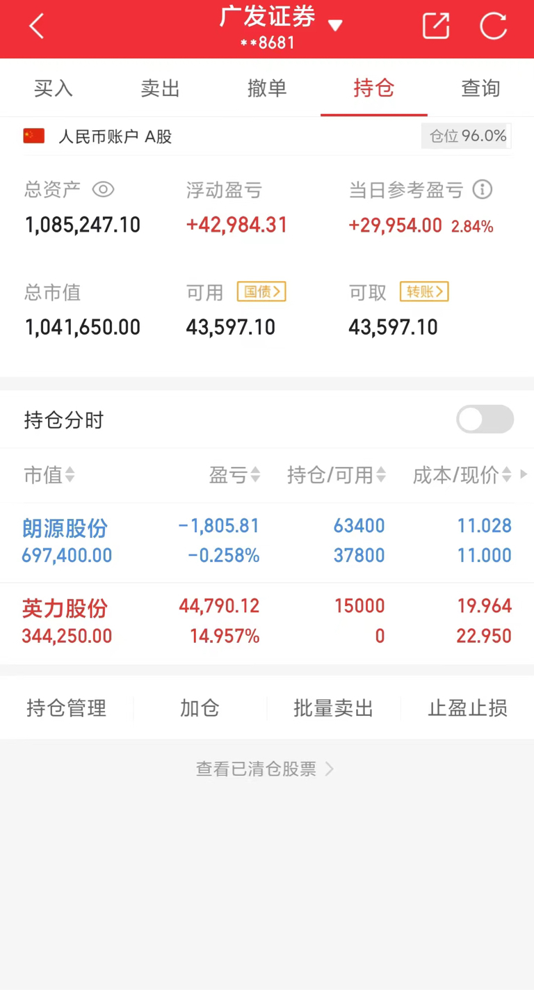 手机证券(安信手机证券)