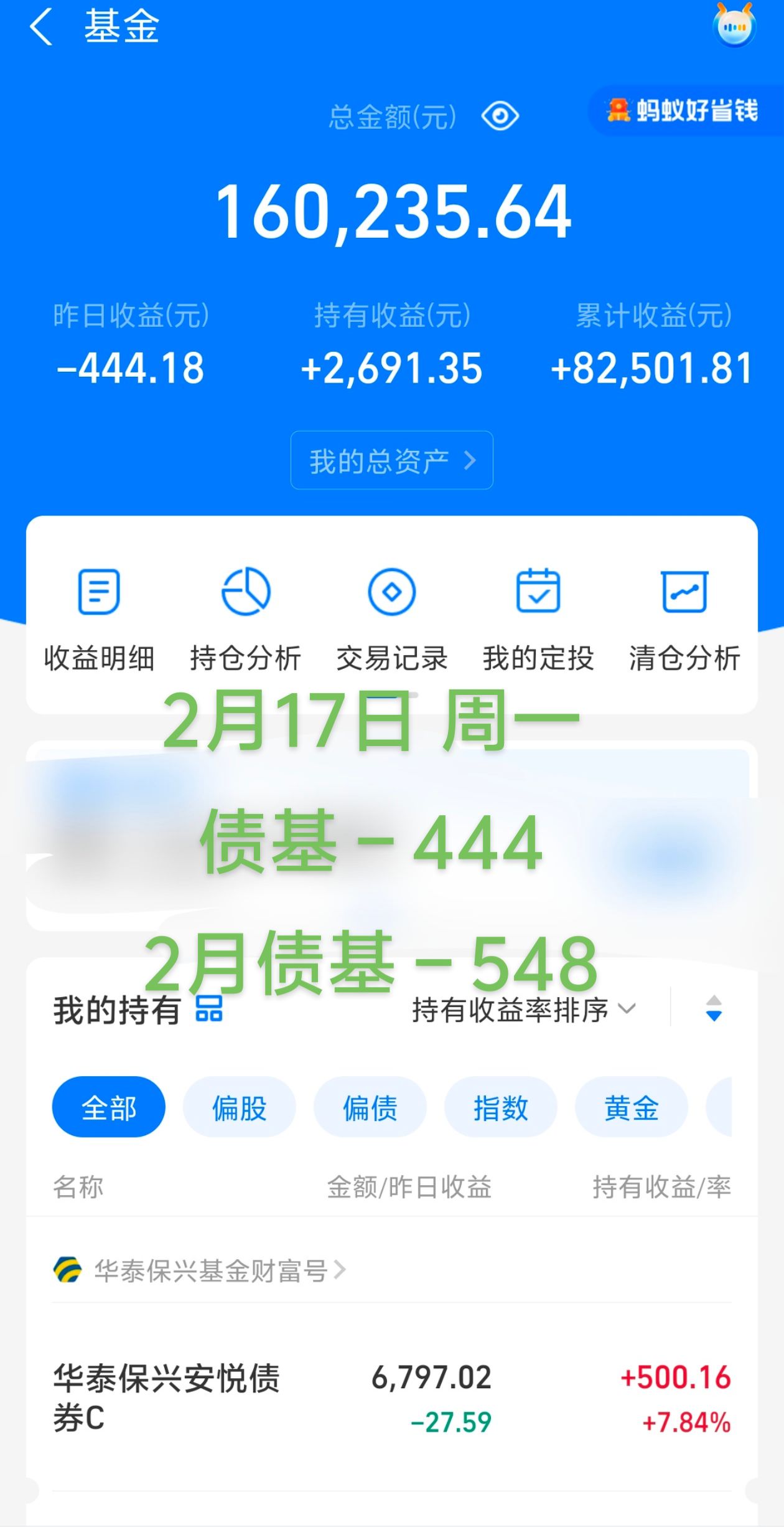 证券公司理财(证券公司理财顾问好做吗)
