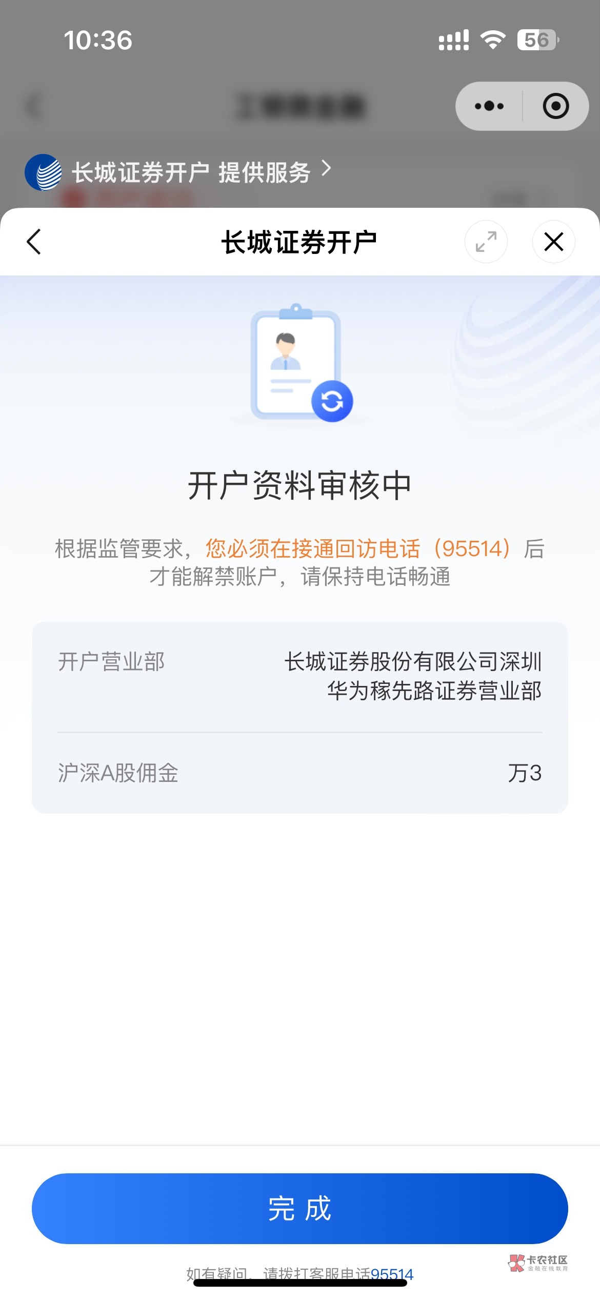 长城证券怎么样(长城证券怎么样可靠吗)