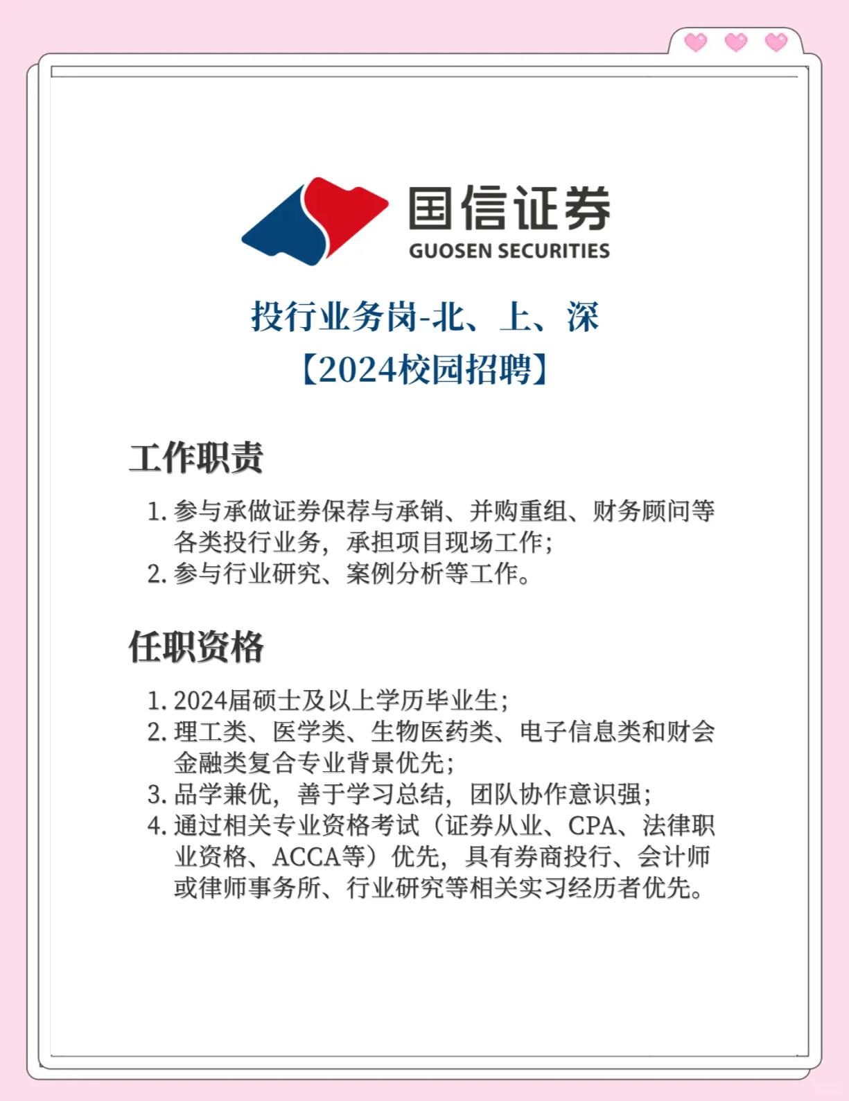 证券公司招聘要求(证券公司招聘要求及面试流程)