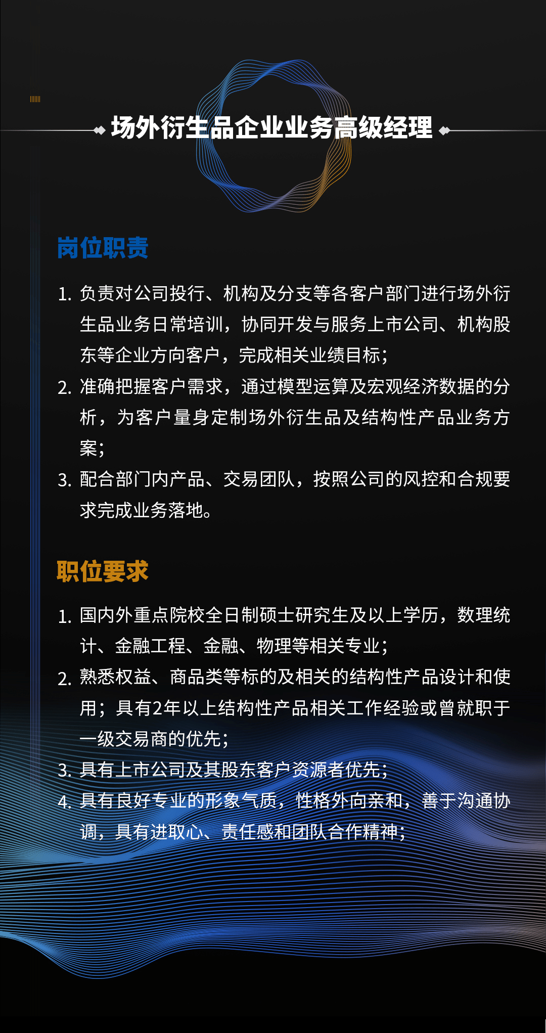 信达证券招聘(信达证券招聘鲅鱼圈区域)