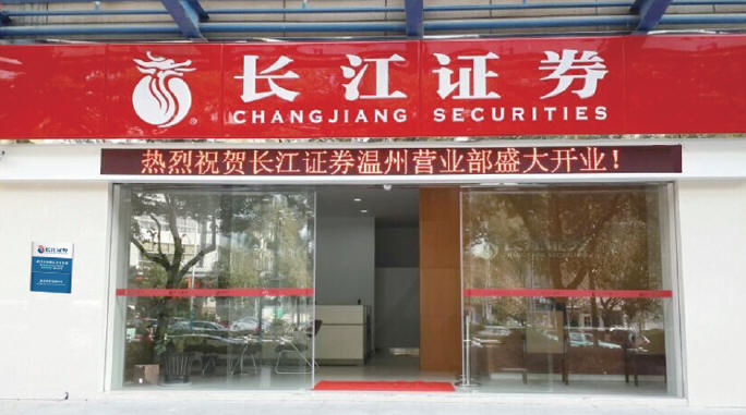 长江证券总部(长江证券总部在哪)