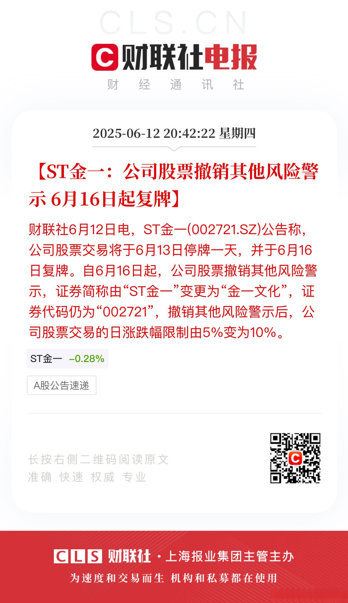 证券股票代码(香港证券股票代码)