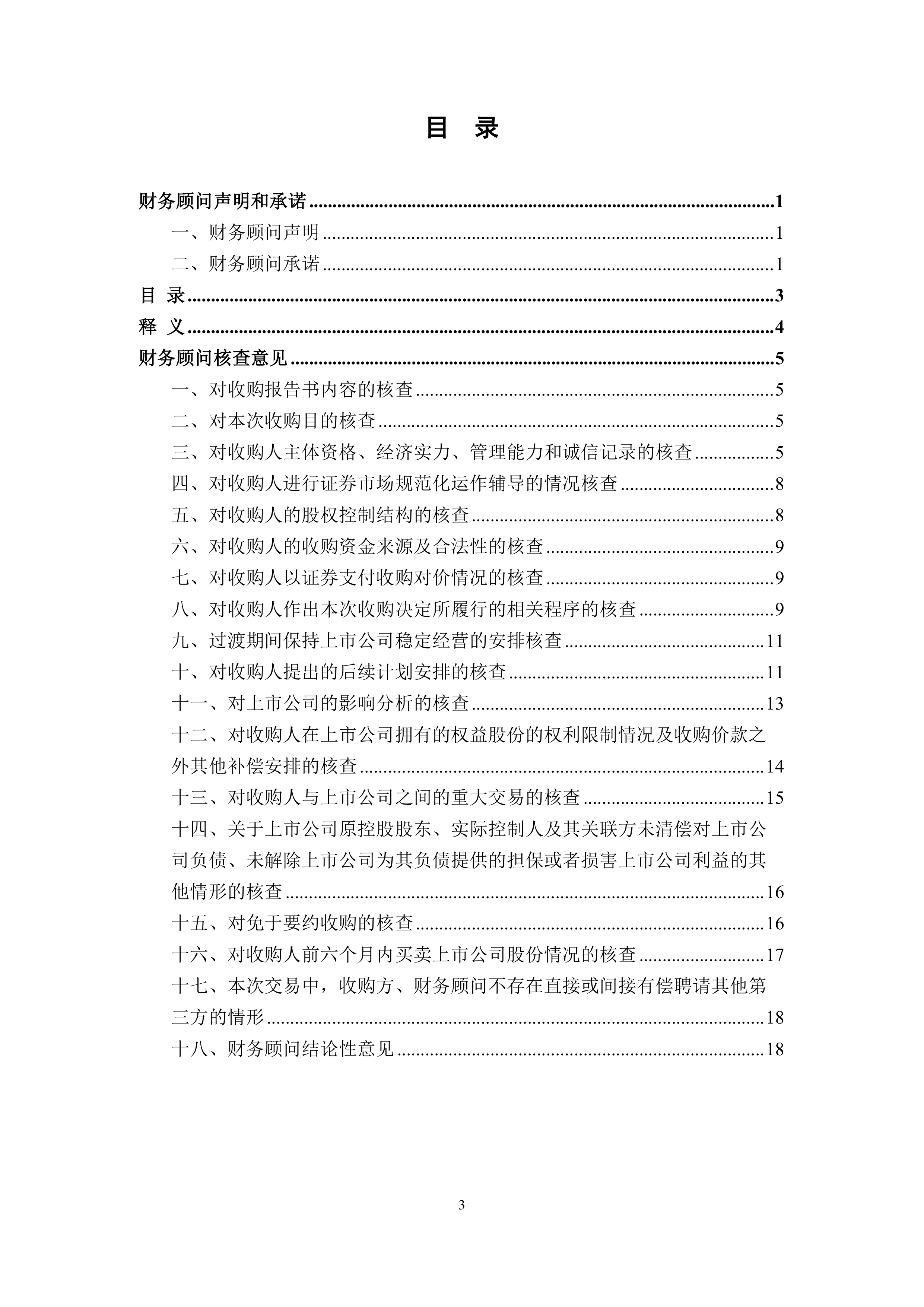 天风证券股份有限公司(天风证券股份有限公司海南分公司)