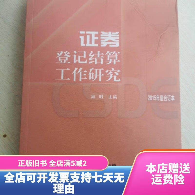 中国证券登记结算公司(中国证券登记结算官网查询入口)