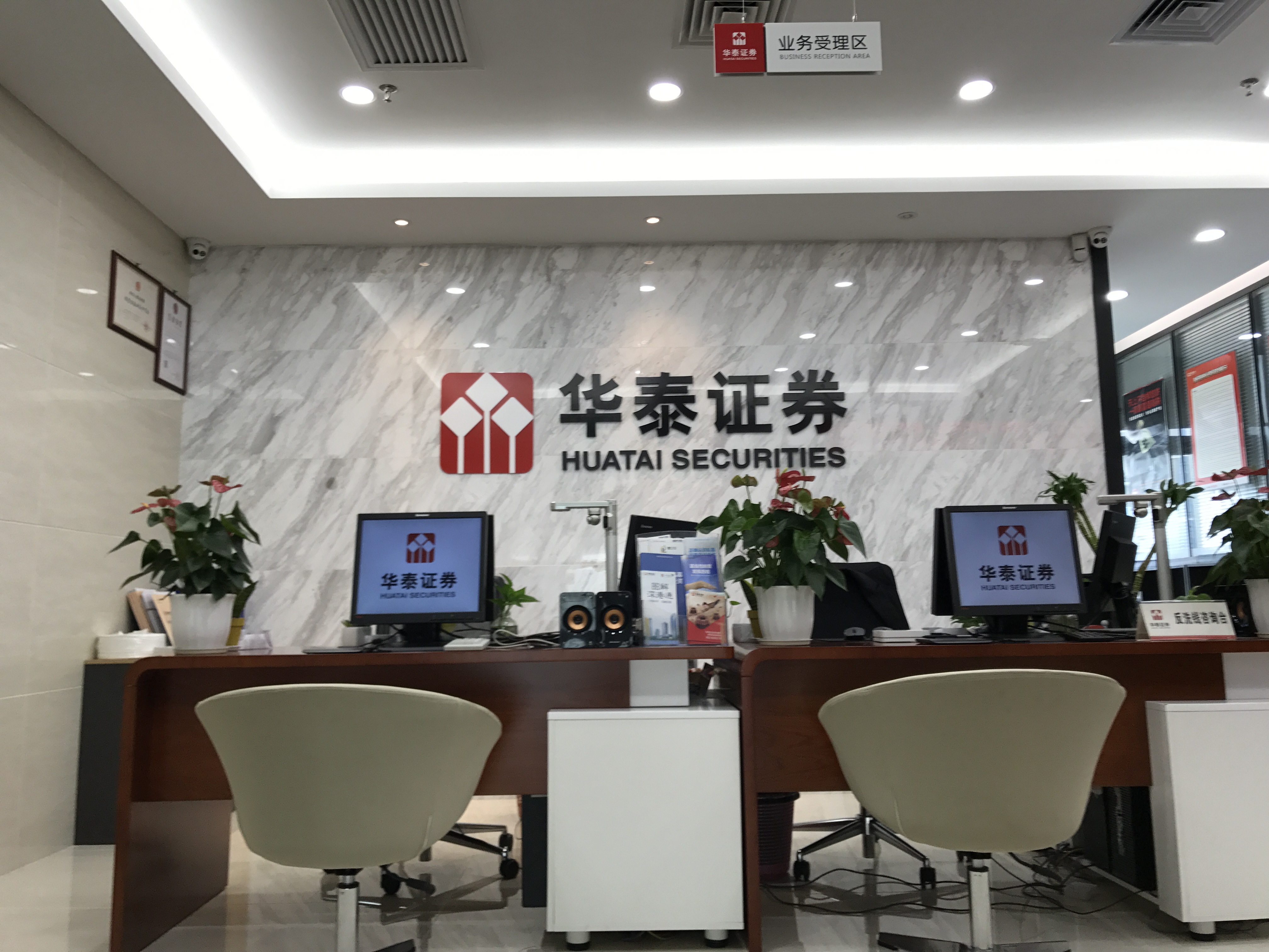 北京高华证券(高华证券属于什么档次)