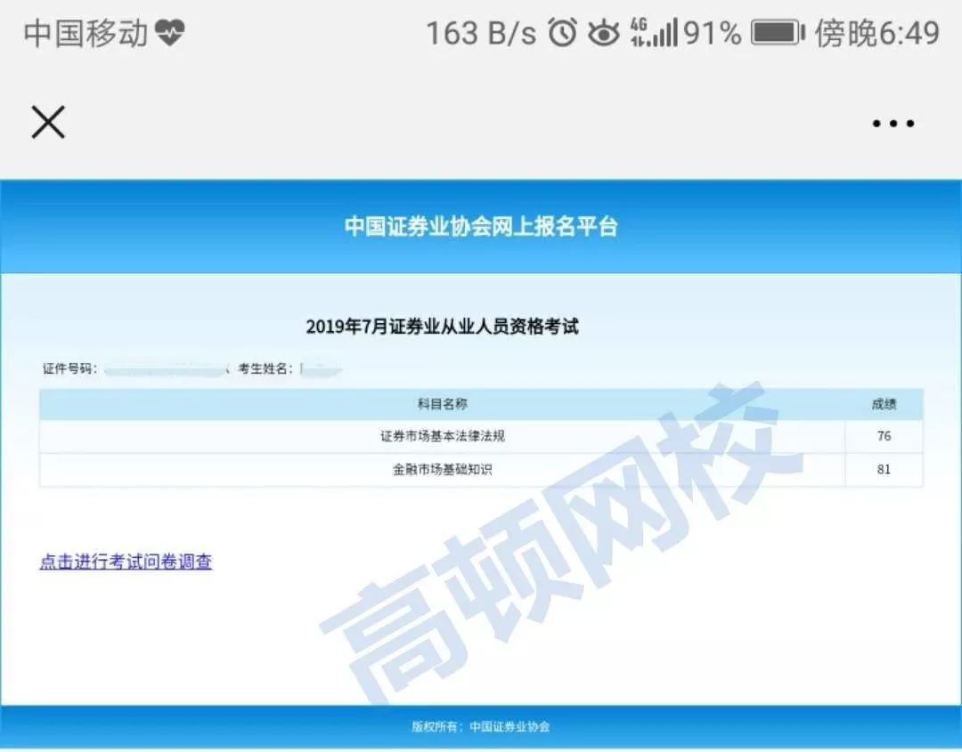 证券从业成绩查询时间(证券从业成绩查询时间是哪天)