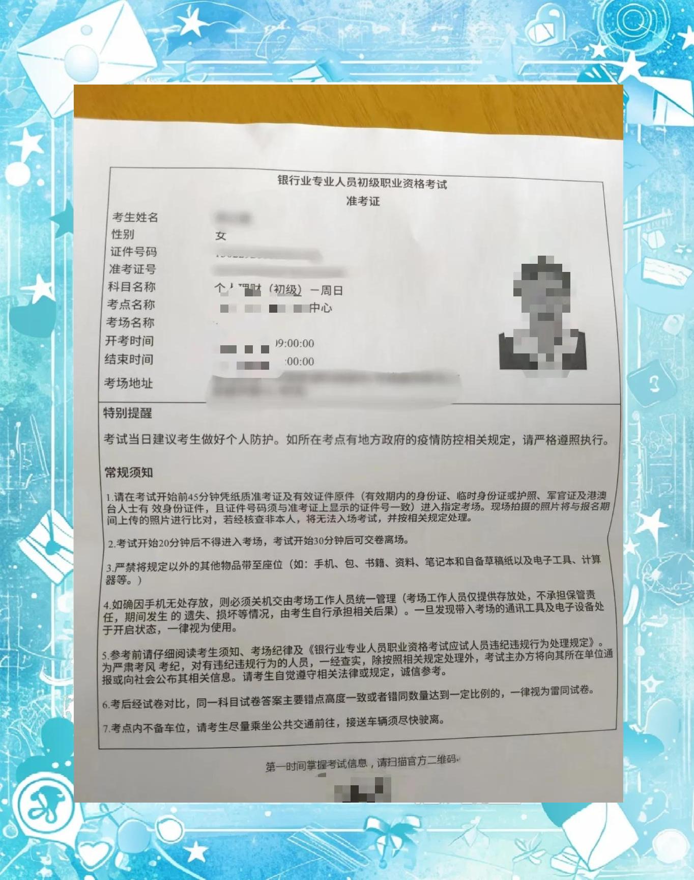 证券从业考试准考证打印(证券从业资格考试准考证打印)