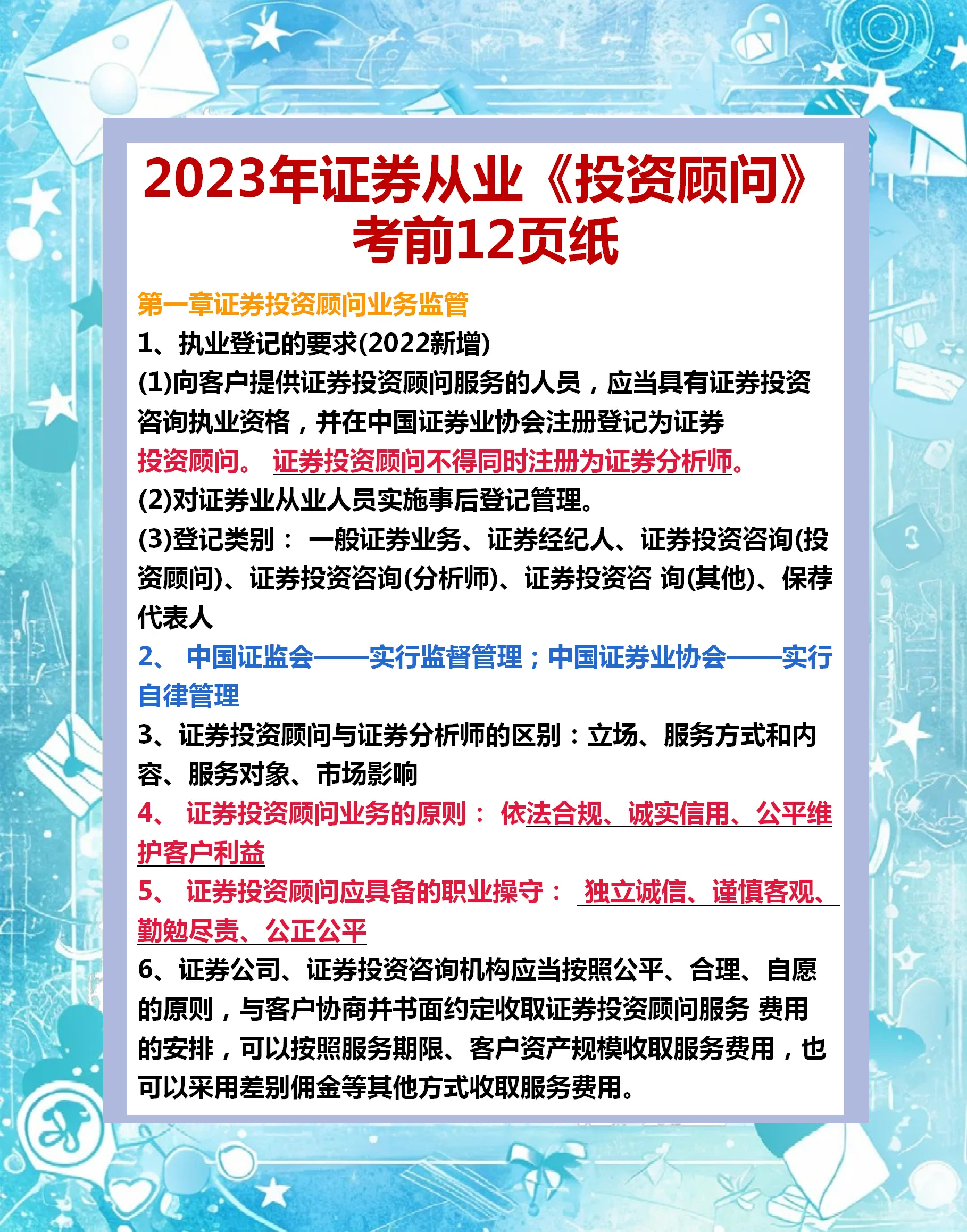 证券从业资格网课(证券从业资格考试网课)
