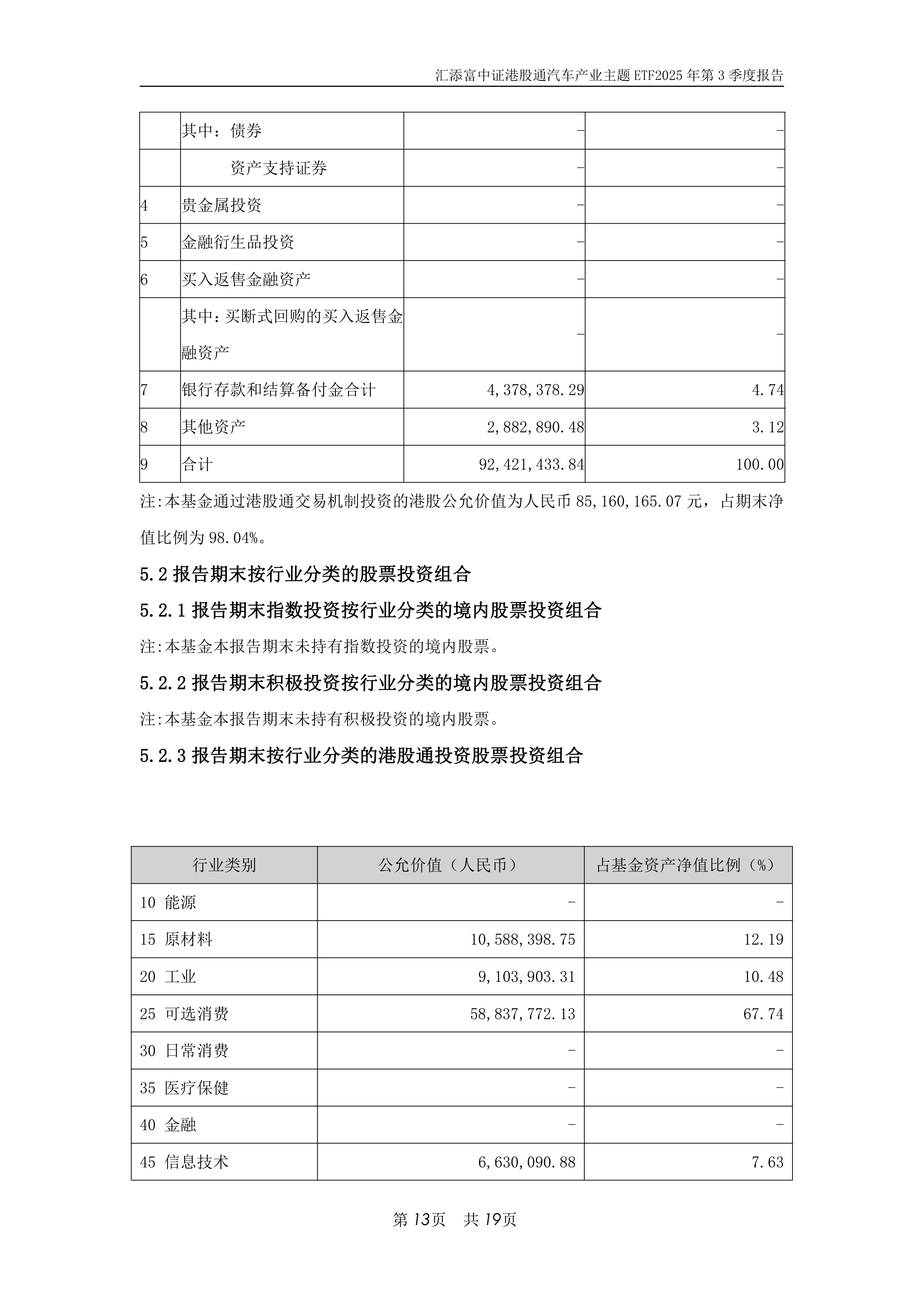 衍生证券基金(衍生证券基金有哪些)