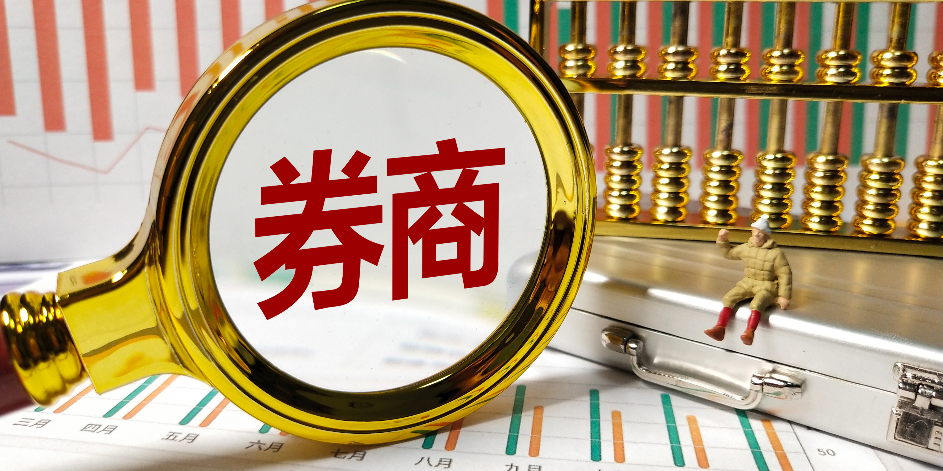 z证券(招商证券)