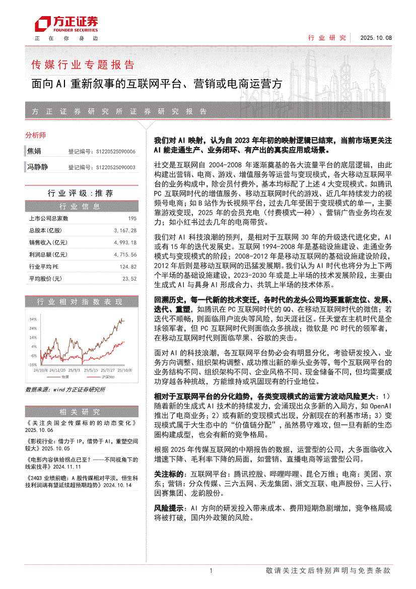 方正证券股(方正证券股票代码是多少)