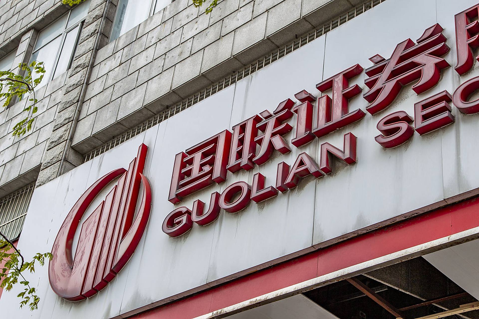国证证券是什么(国证证券股票行情)