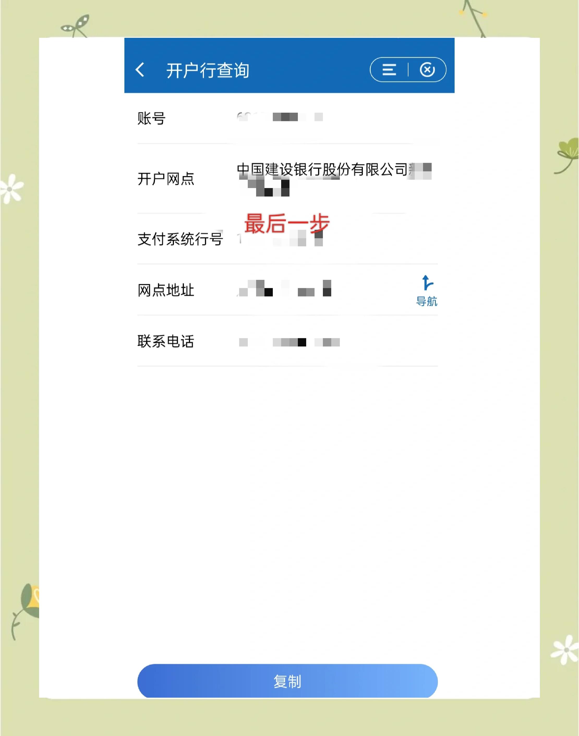 网络证券开户(证券网上开户有什么风险)