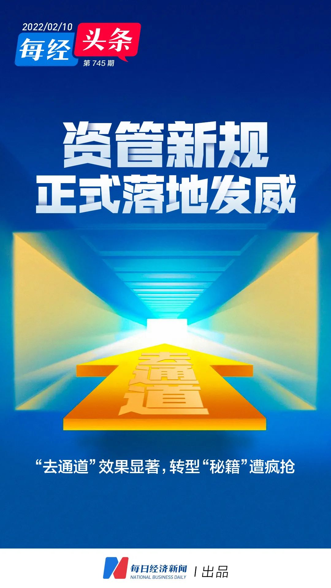 证券资管新规(资管新规对券商资管的影响)