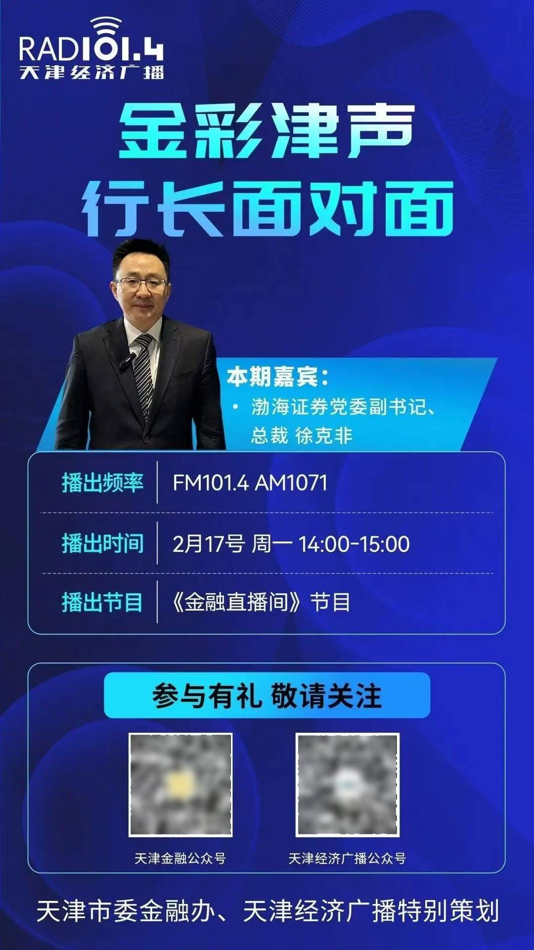 渤海证券上市(渤海证券上市最新进度已反馈)