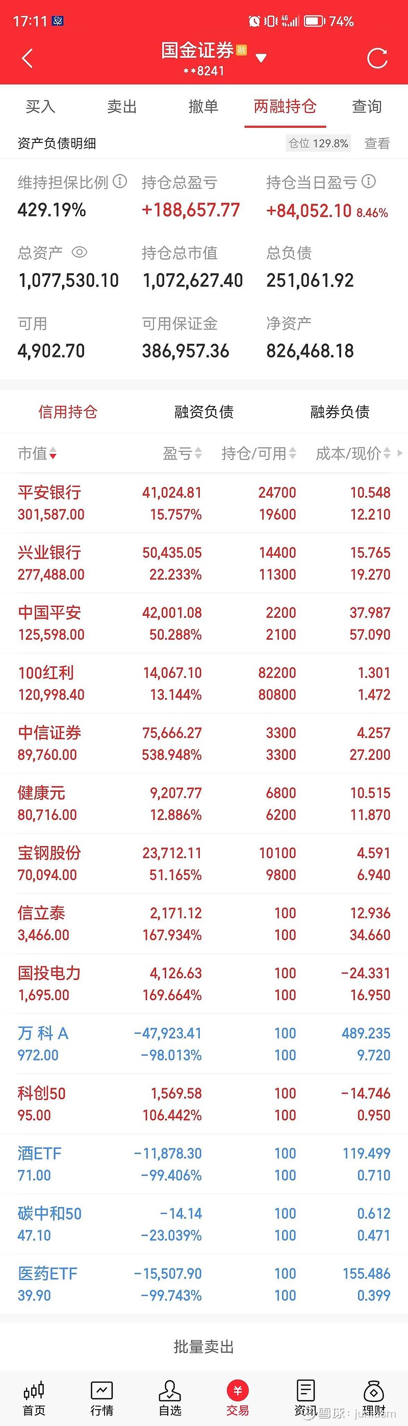 中天证券同花顺(中天证券同花顺手机版官网)