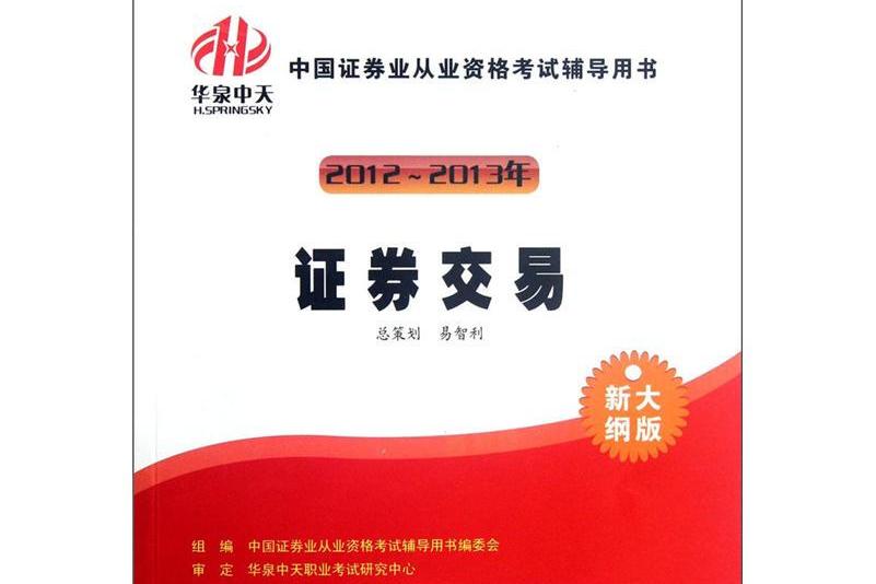 证券从业执业证书(证券从业执业证书的照片是用合格证的照片吗)