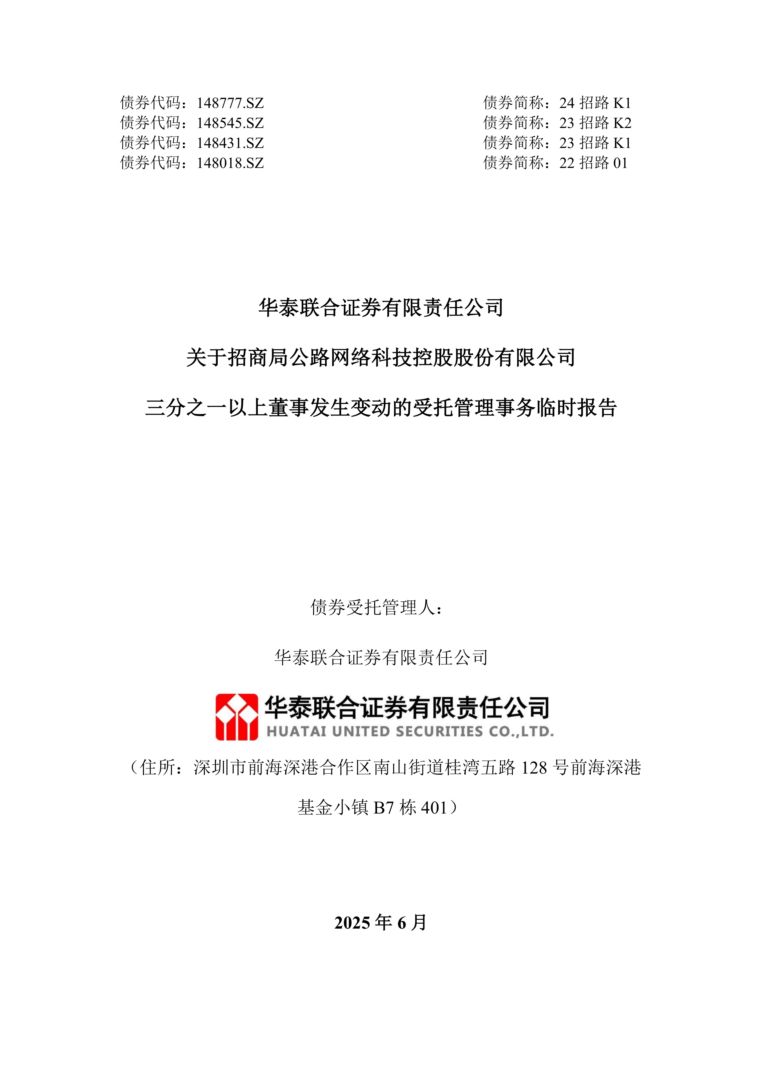 华泰证券官方下载(华泰证券官方下载电脑版专业版2)