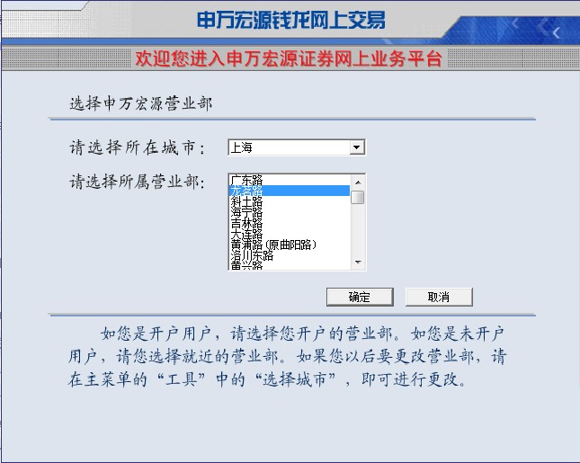 宏源证券官方下载(宏源证券官网下载安装)