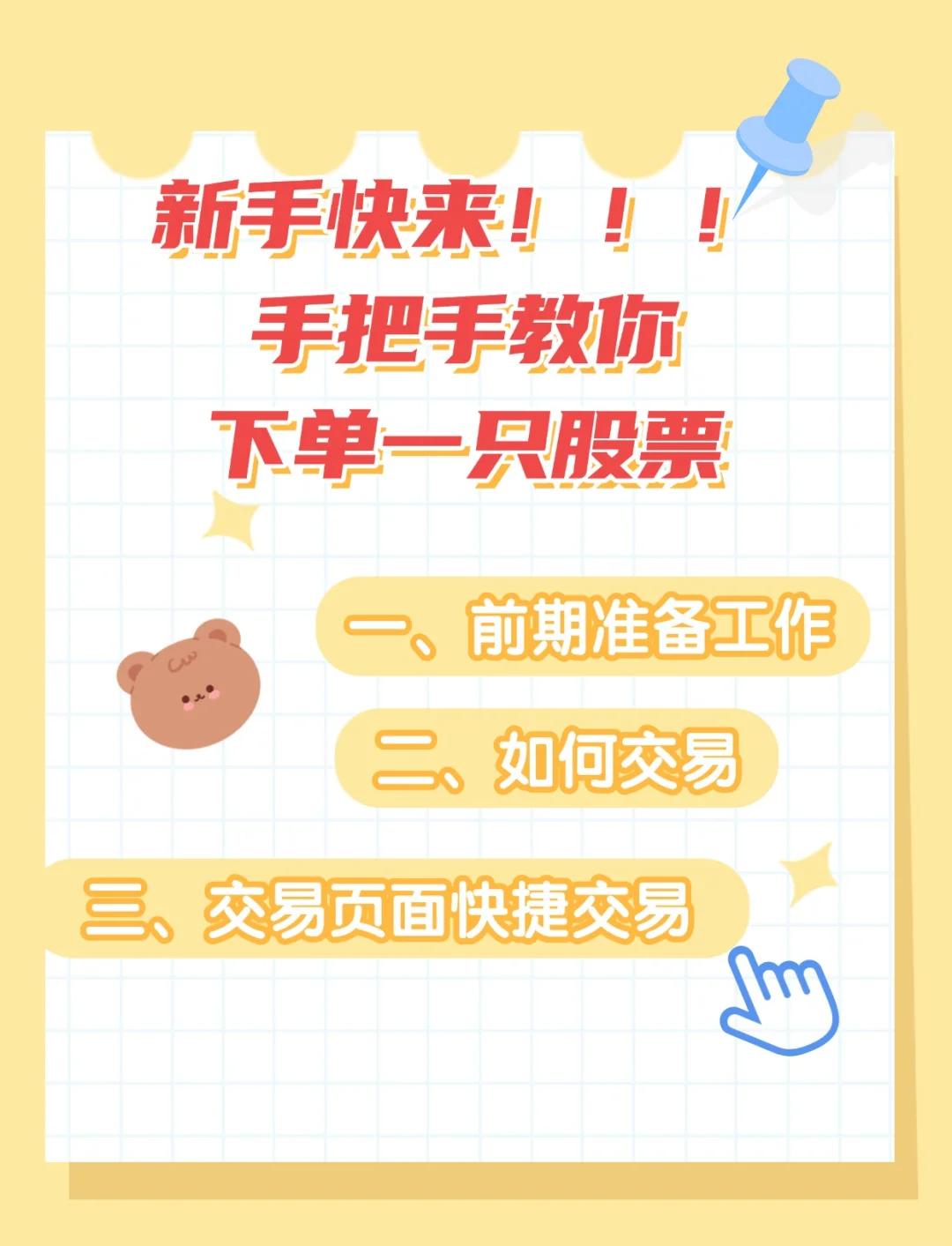 证券怎么玩(证券怎么玩的赚钱) 证券怎么玩(证券怎么玩的赚钱)