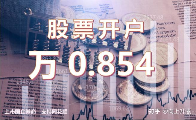 证券佣金一般多少(证券佣金多少,在哪里可以查询看到)