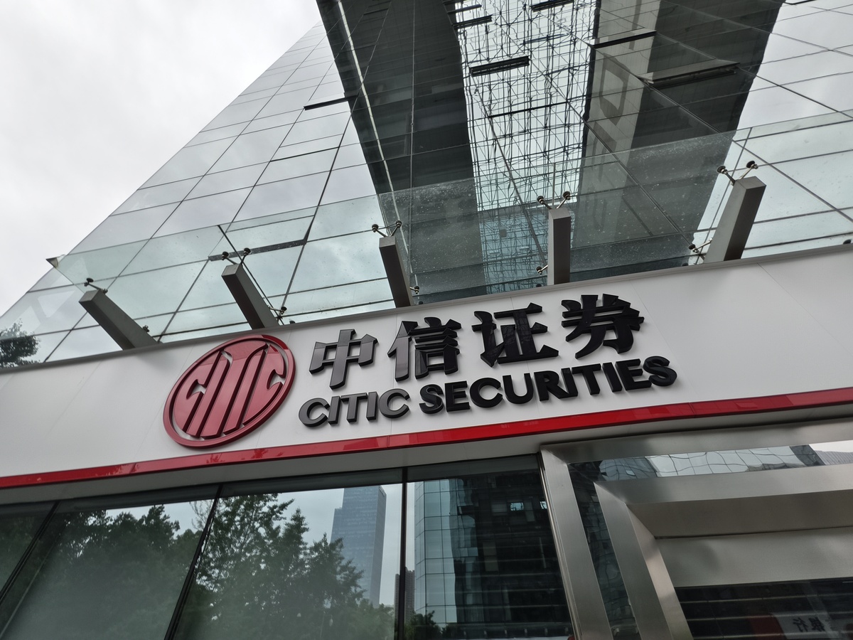 中诚信证券(中诚信证券评估)