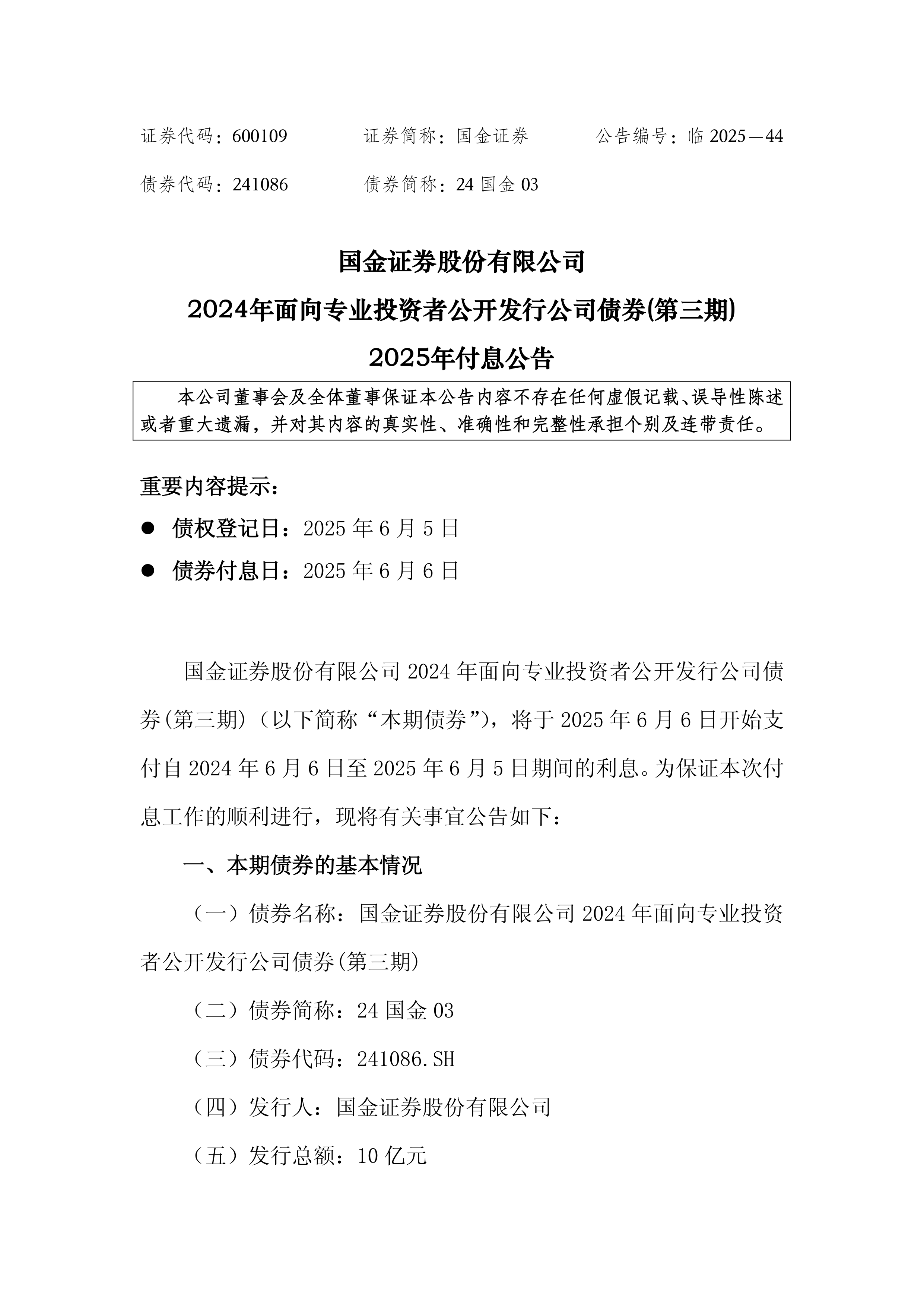 国金证券至强版(国金证券至强版手机版免费下载)