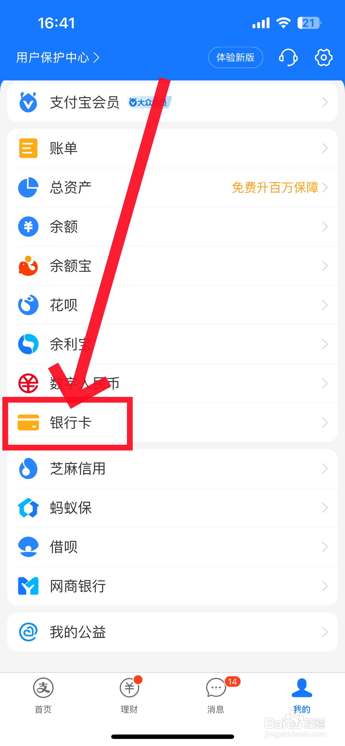 证券银证绑定(绑定证券账户的银行卡有什么要求)