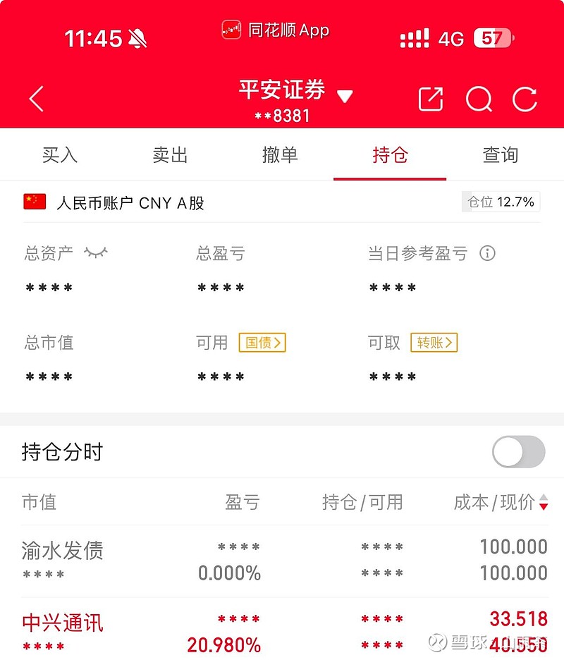 证券交易密码(银河证券交易密码)