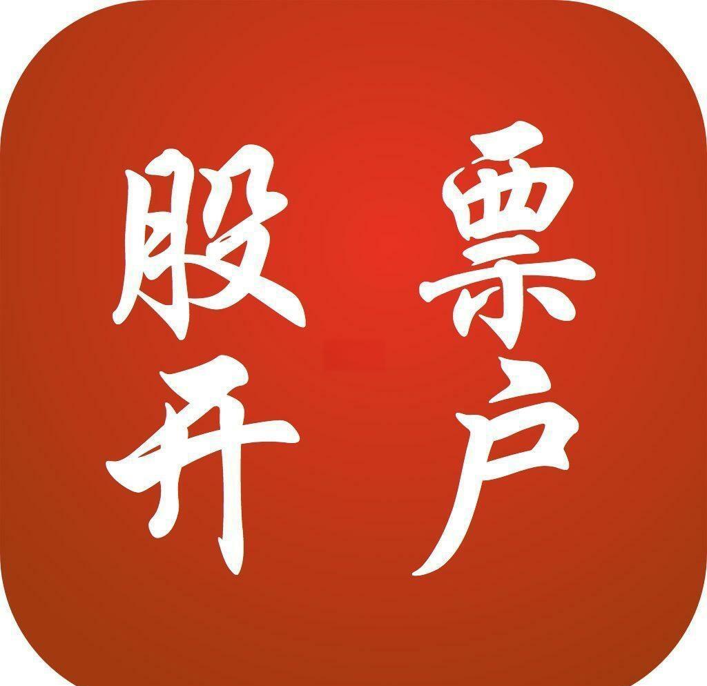世纪证券开户(世纪证券开户流程)