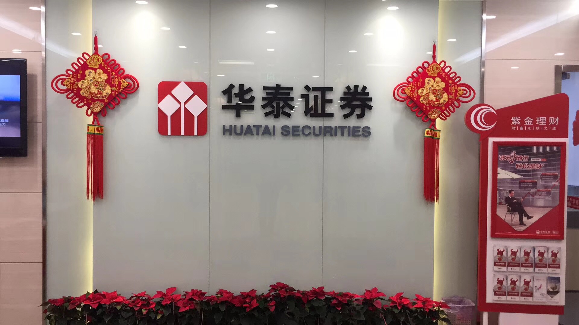 顺德证券(顺德证券登记公司)