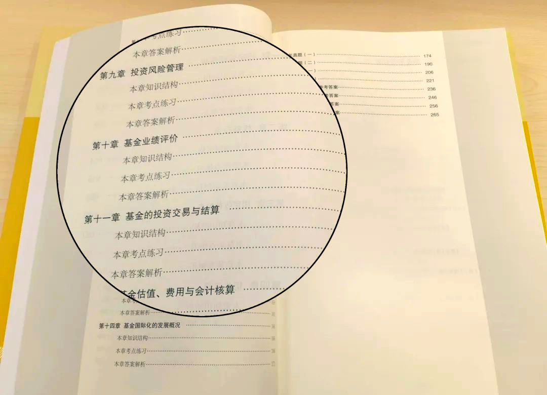 证券从业考试技巧(证券从业考试备考经验)