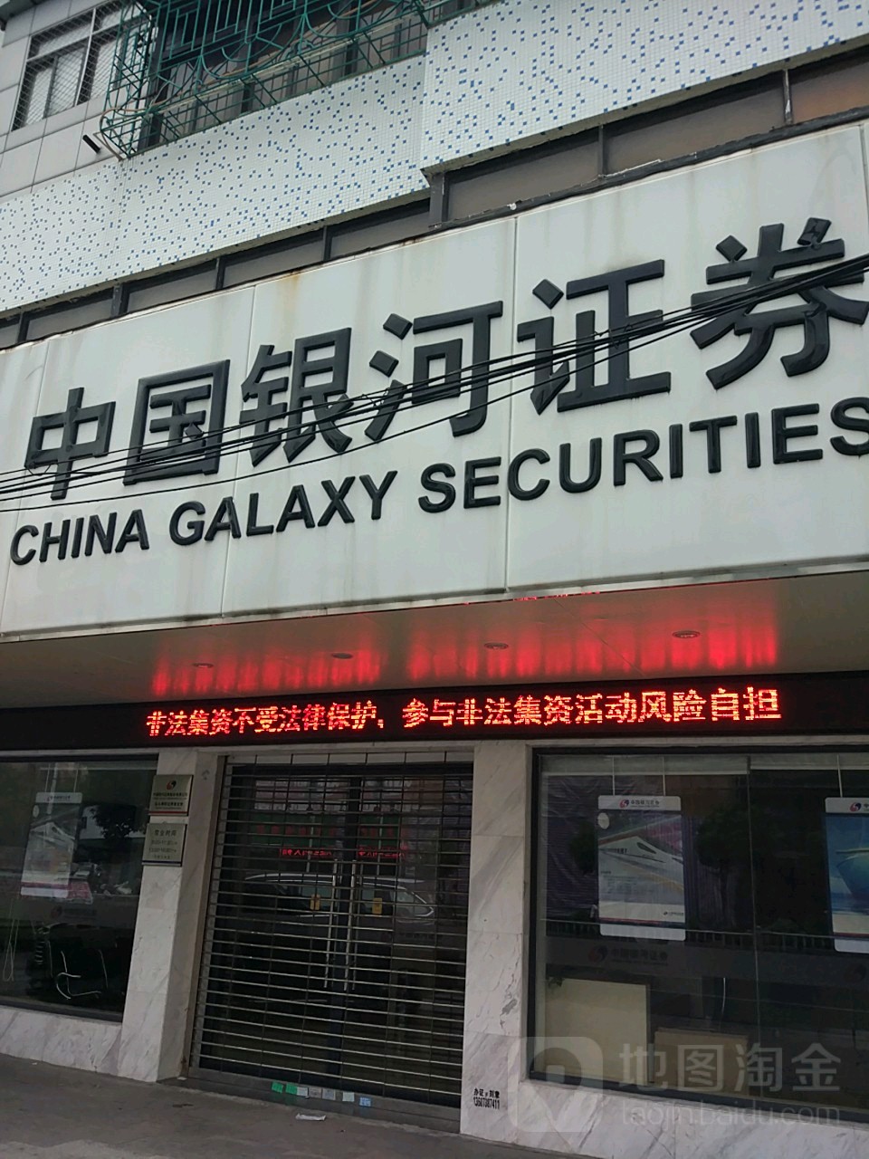 银河证券客服(银河证券客服中心)