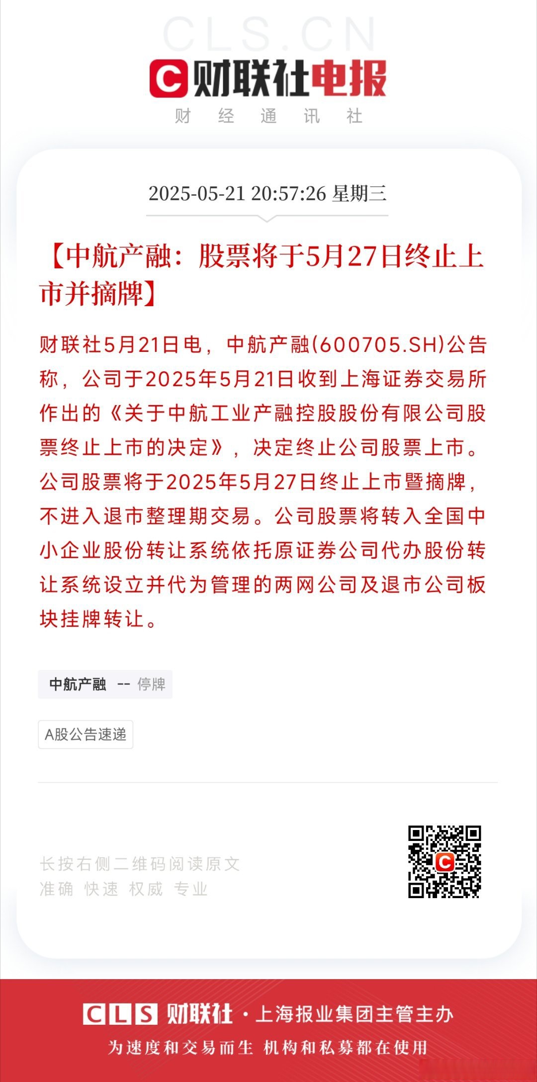 证券退(证券退款大约多久到账)
