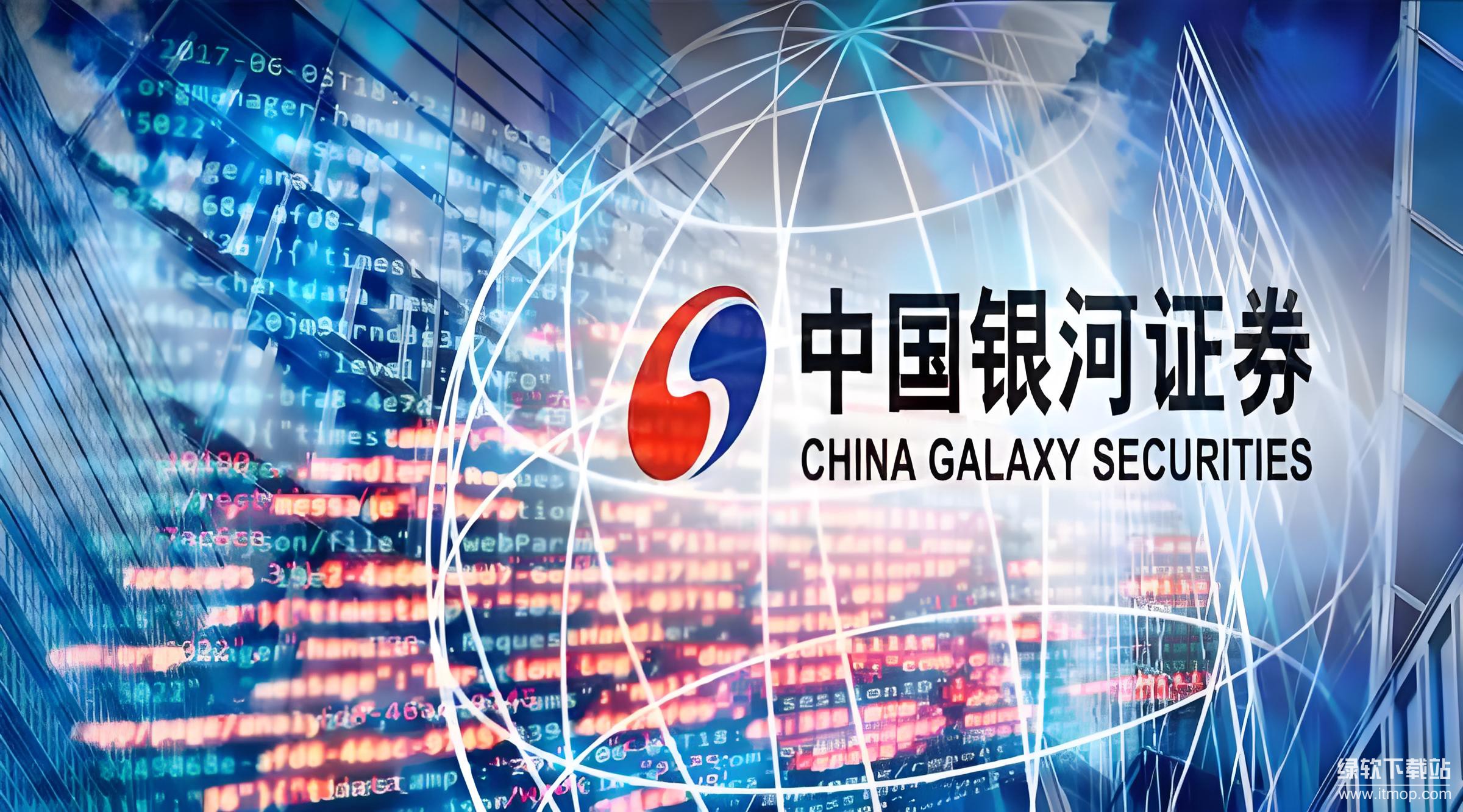 银河证券是什么(银河证券是什么意思干嘛用的)