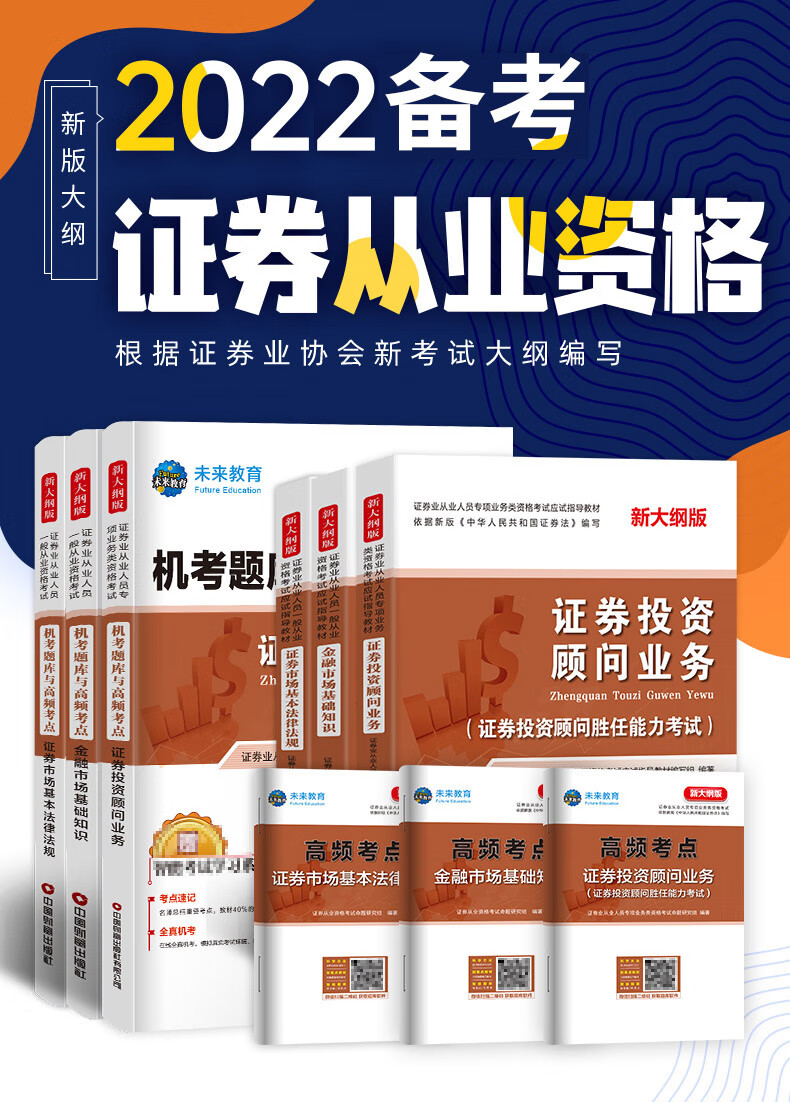 证券从业资格证题库(证券从业资格证题库有多少道题)