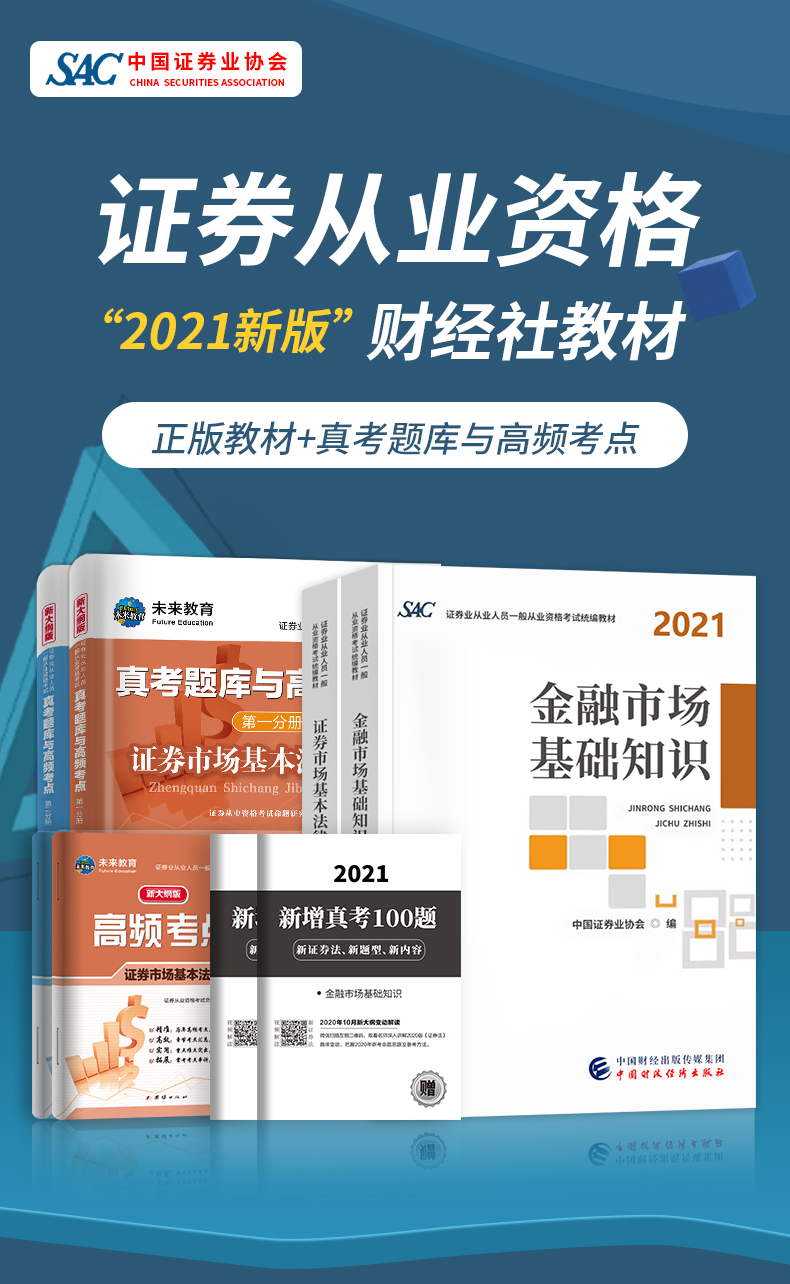 证券从业资格证题库(证券从业资格证题库有多少道题)
