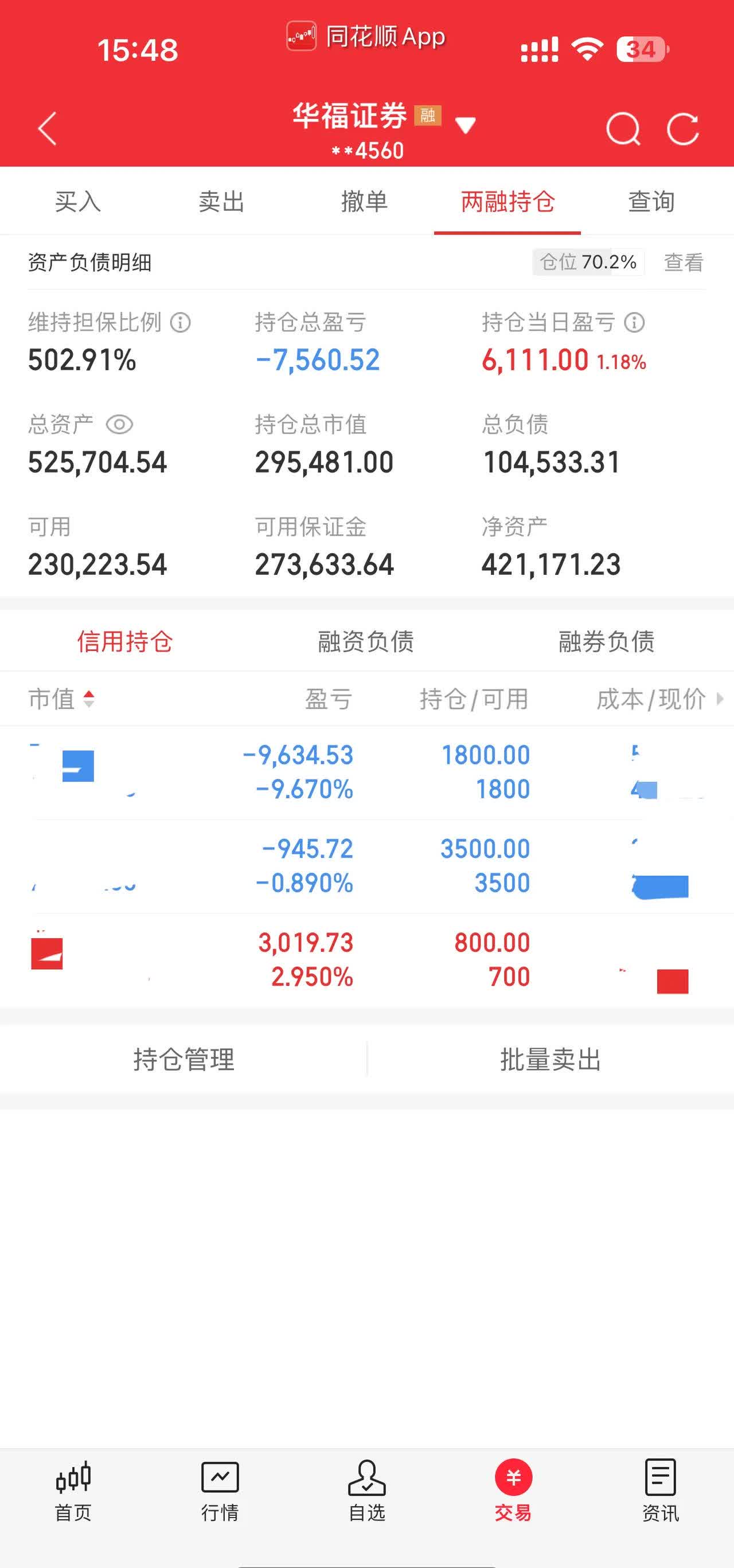 证券经纪人收入(证券经纪人收入40%免税额)