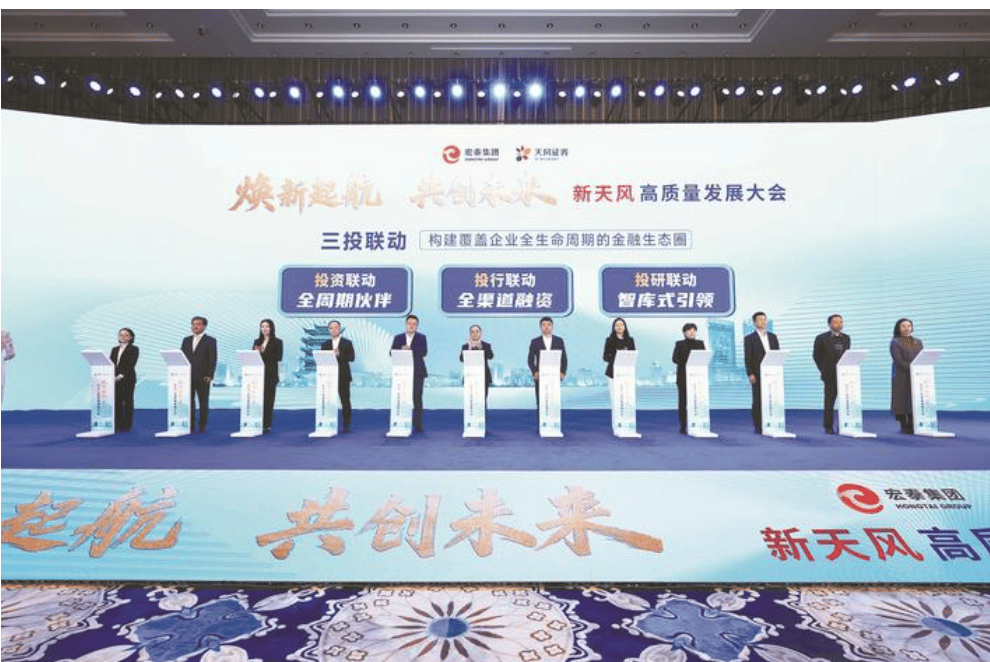 天风证券股份有限公司(天风证券股份有限公司是国企吗)