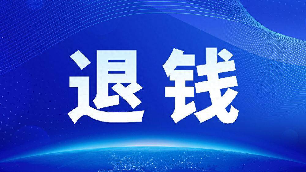 证券退(证券退市最新三个要求)