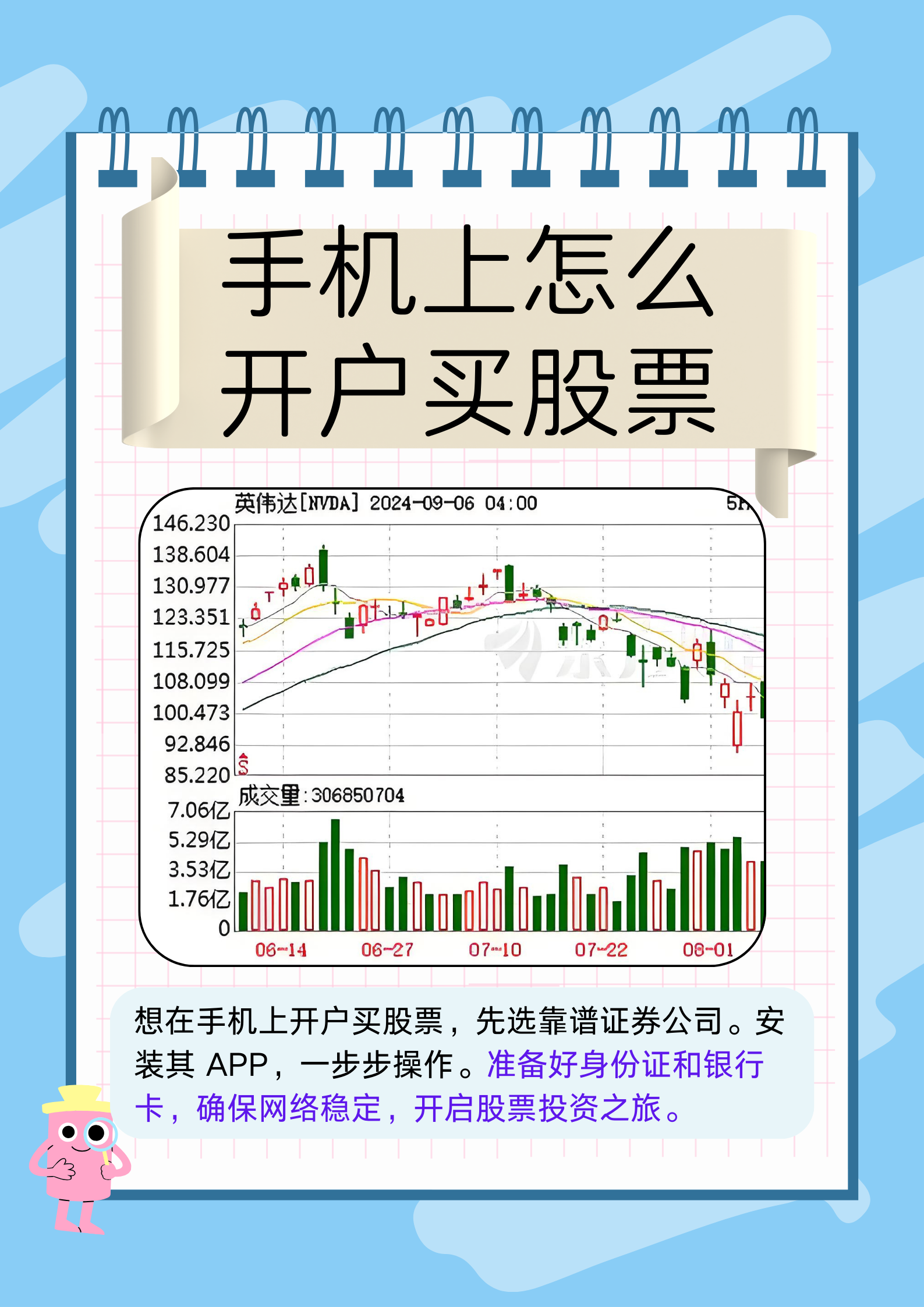 股票和证券的区别(股票和证券的区别是什么)