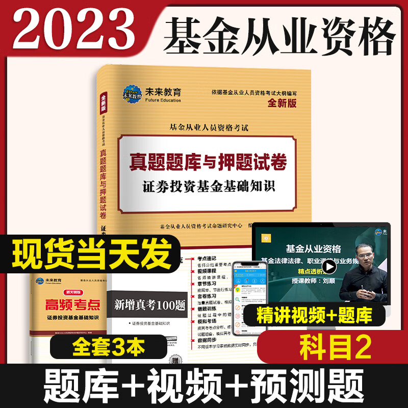 证券基础知识题库(证券基础知识题库及答案)