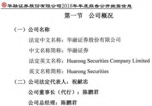 华融证券股份有限公司(华融证券股份有限公司官网)