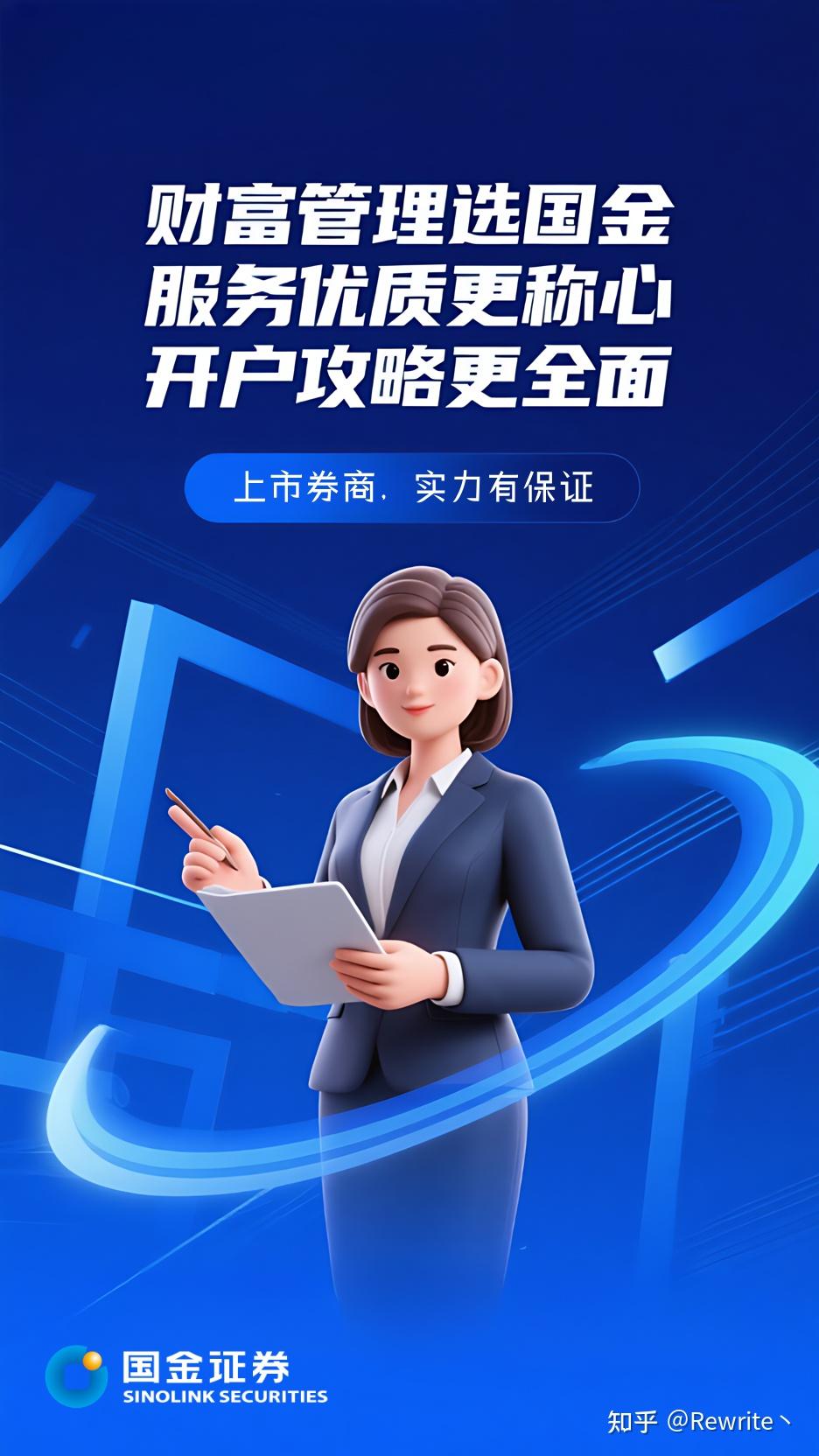国金证券部(国金证券部门组织架构)